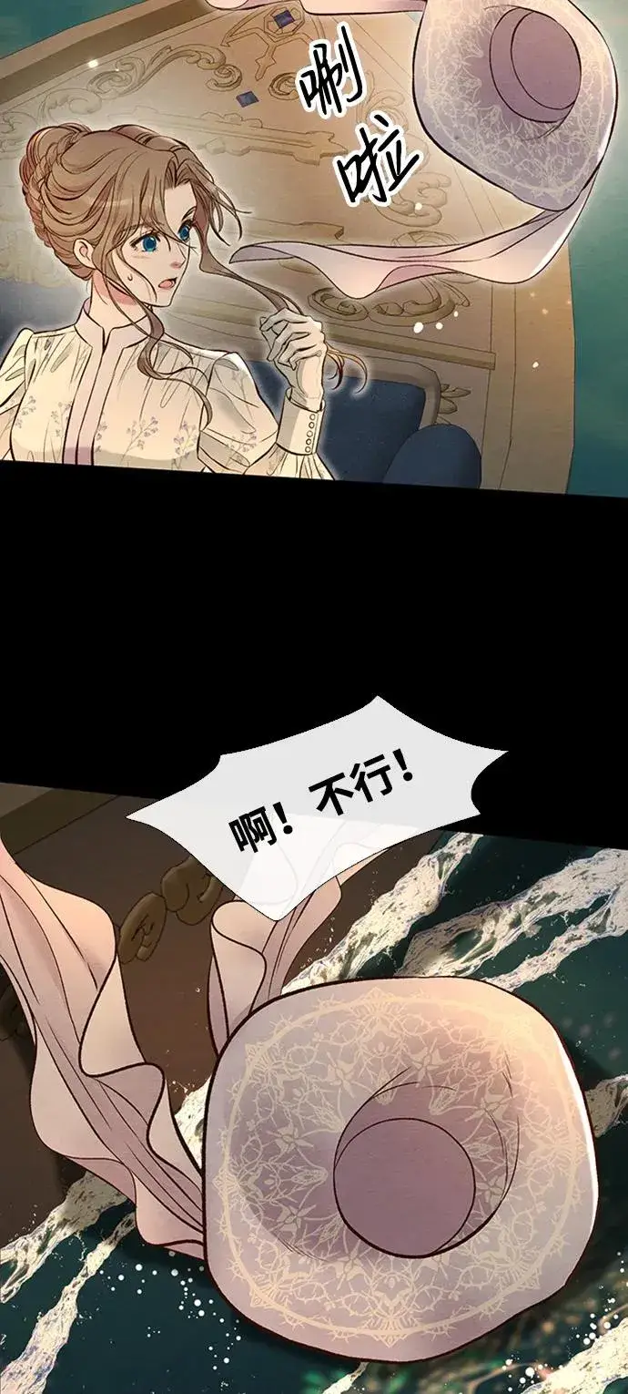 漫画《问题王子》[第25话] 他赢了第53张图