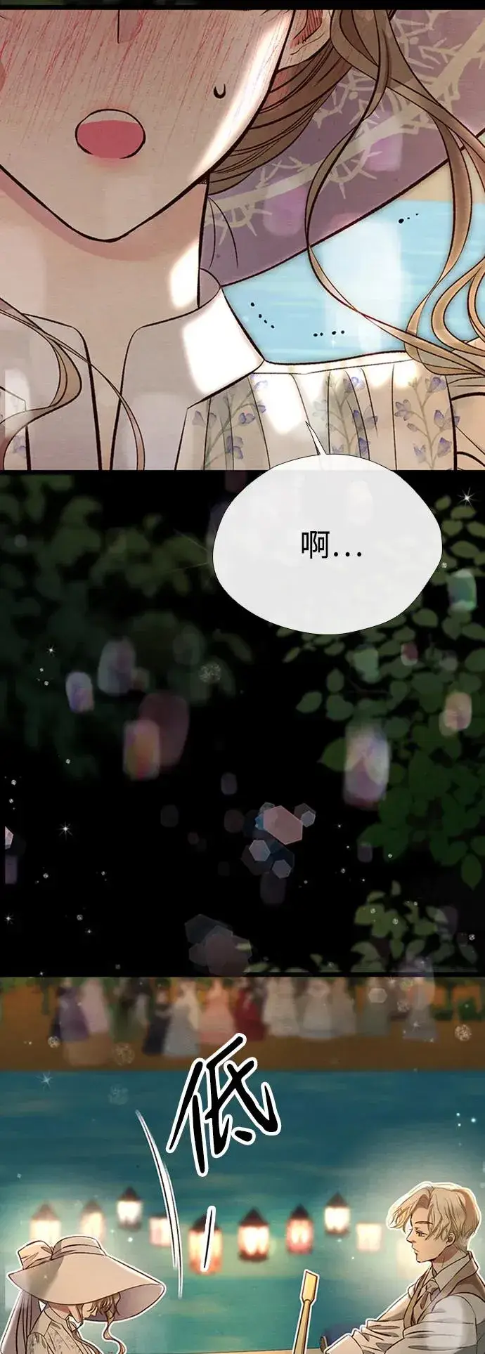 漫画《问题王子》[第25话] 他赢了第6张图