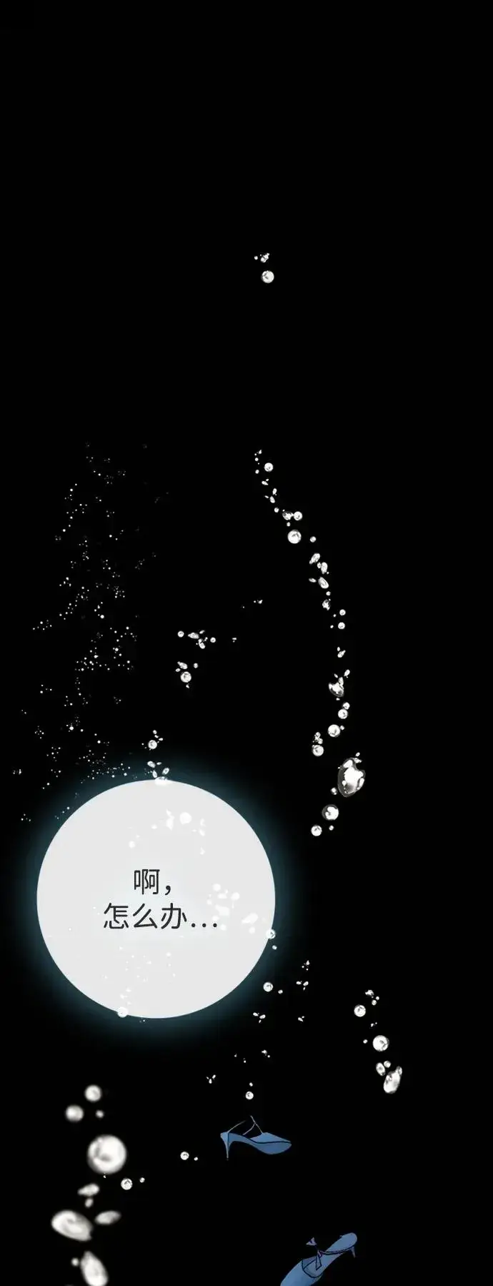 漫画《问题王子》[第25话] 他赢了第62张图