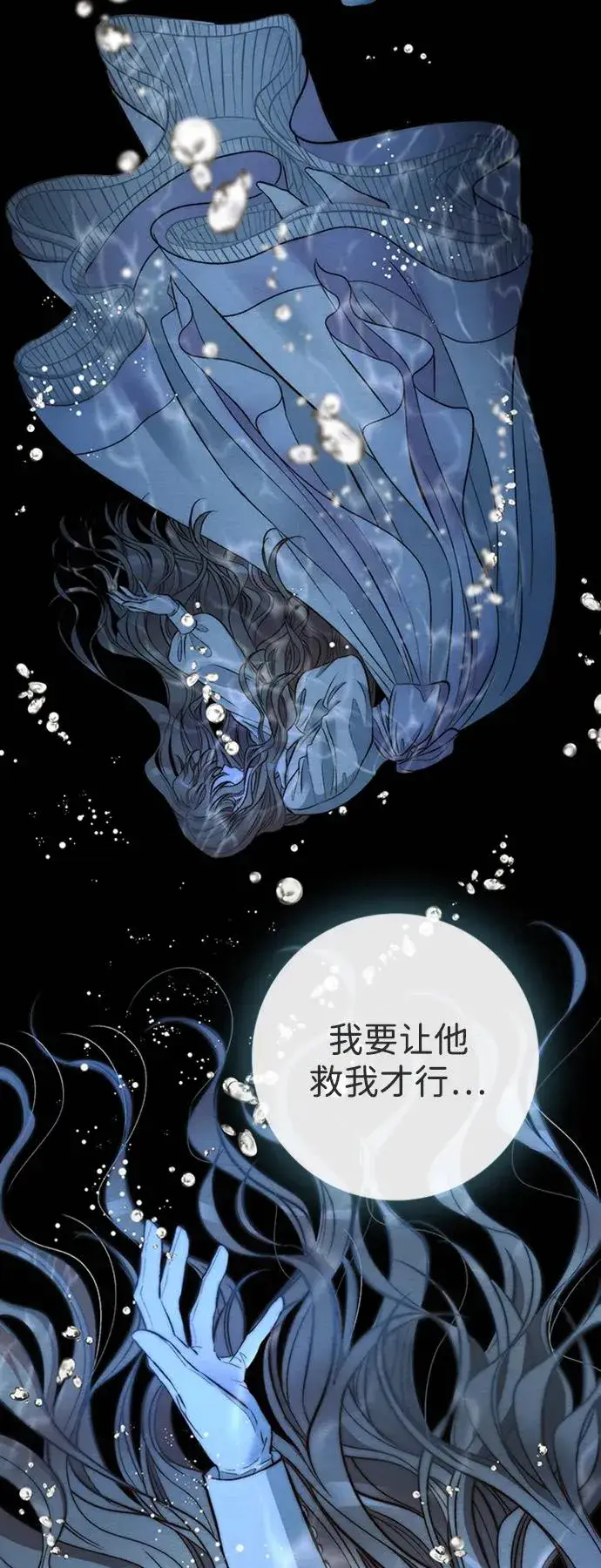 漫画《问题王子》[第25话] 他赢了第63张图