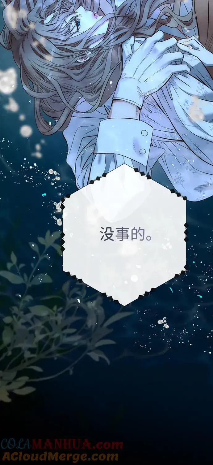 漫画《问题王子》[第25话] 他赢了第67张图