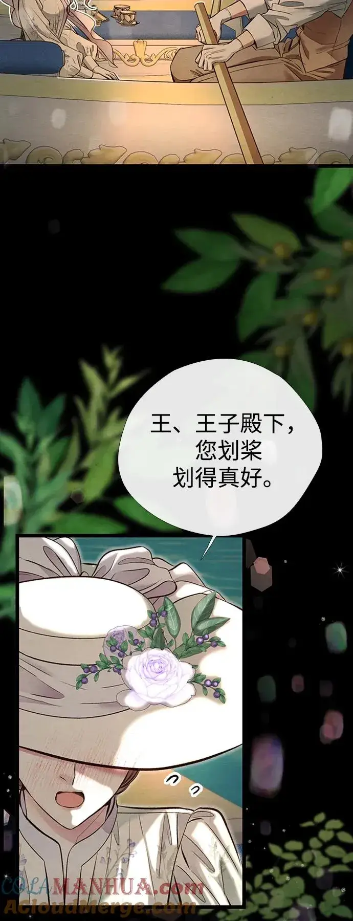 漫画《问题王子》[第25话] 他赢了第7张图