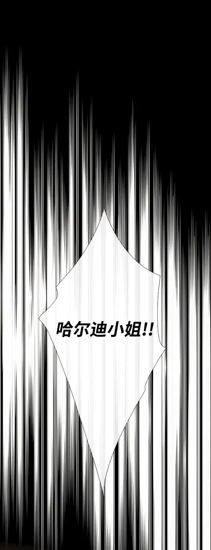 漫画《问题王子》[第25话] 他赢了第72张图
