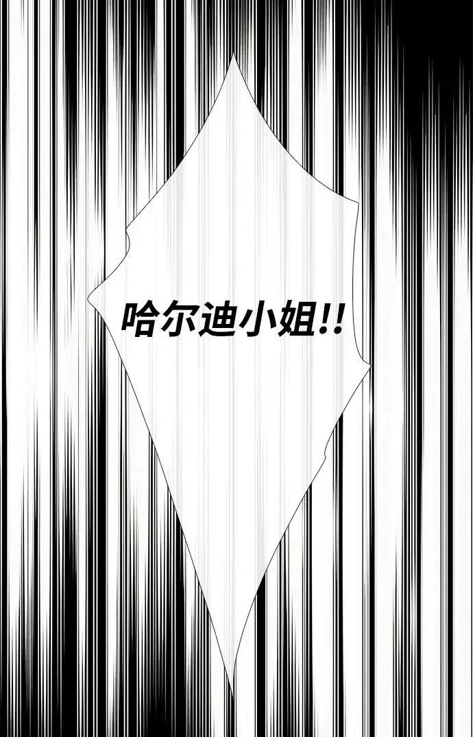 漫画《问题王子》[第26话] 再次沸腾的绯闻第3张图
