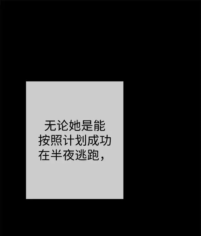 漫画《问题王子》[第26话] 再次沸腾的绯闻第30张图