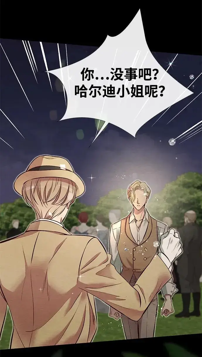 漫画《问题王子》[第26话] 再次沸腾的绯闻第31张图