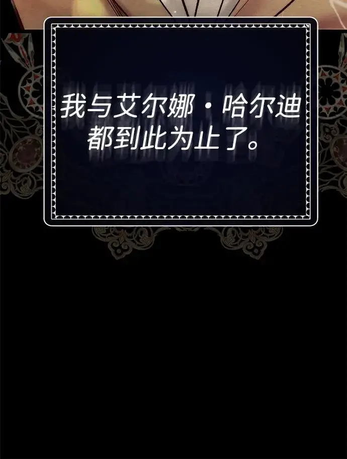 漫画《问题王子》[第26话] 再次沸腾的绯闻第34张图