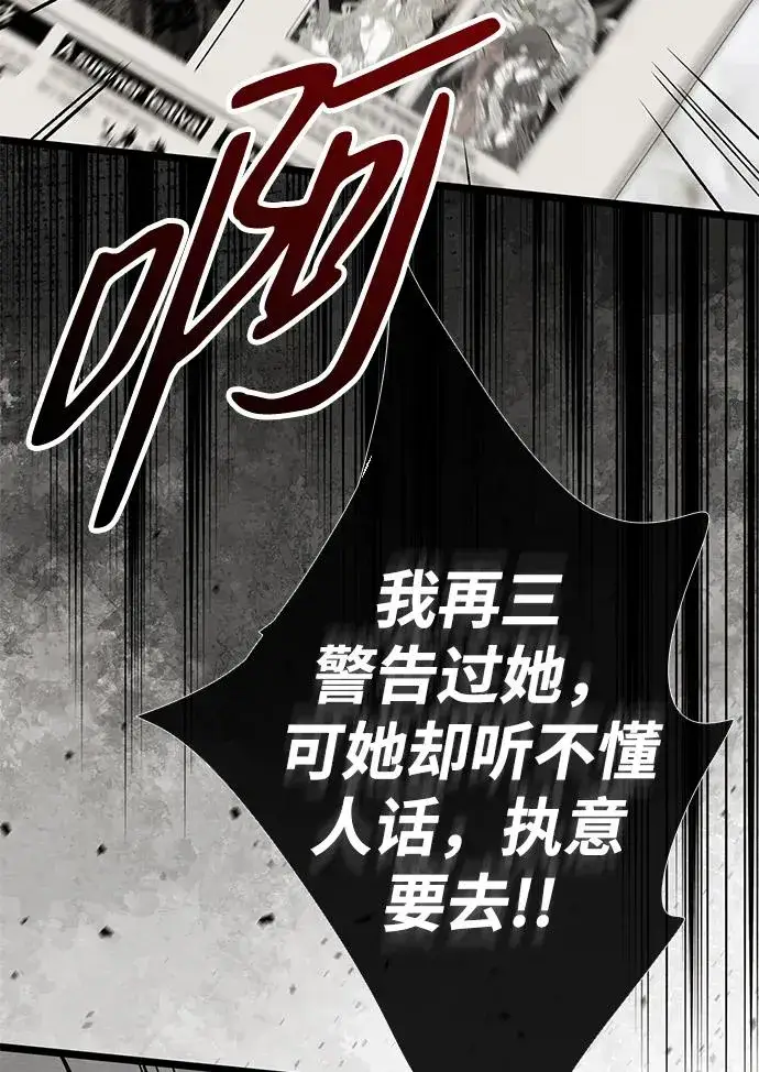 漫画《问题王子》[第26话] 再次沸腾的绯闻第39张图