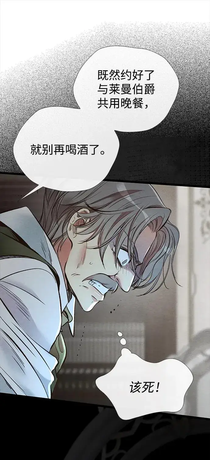 漫画《问题王子》[第26话] 再次沸腾的绯闻第42张图