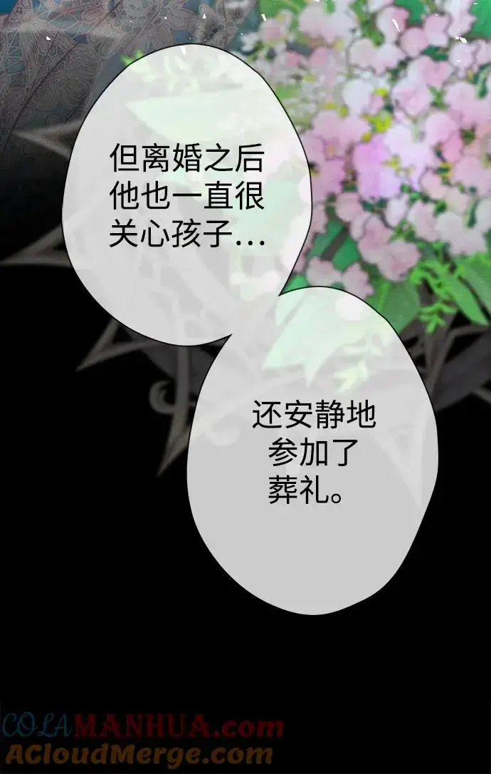 漫画《问题王子》[第26话] 再次沸腾的绯闻第49张图