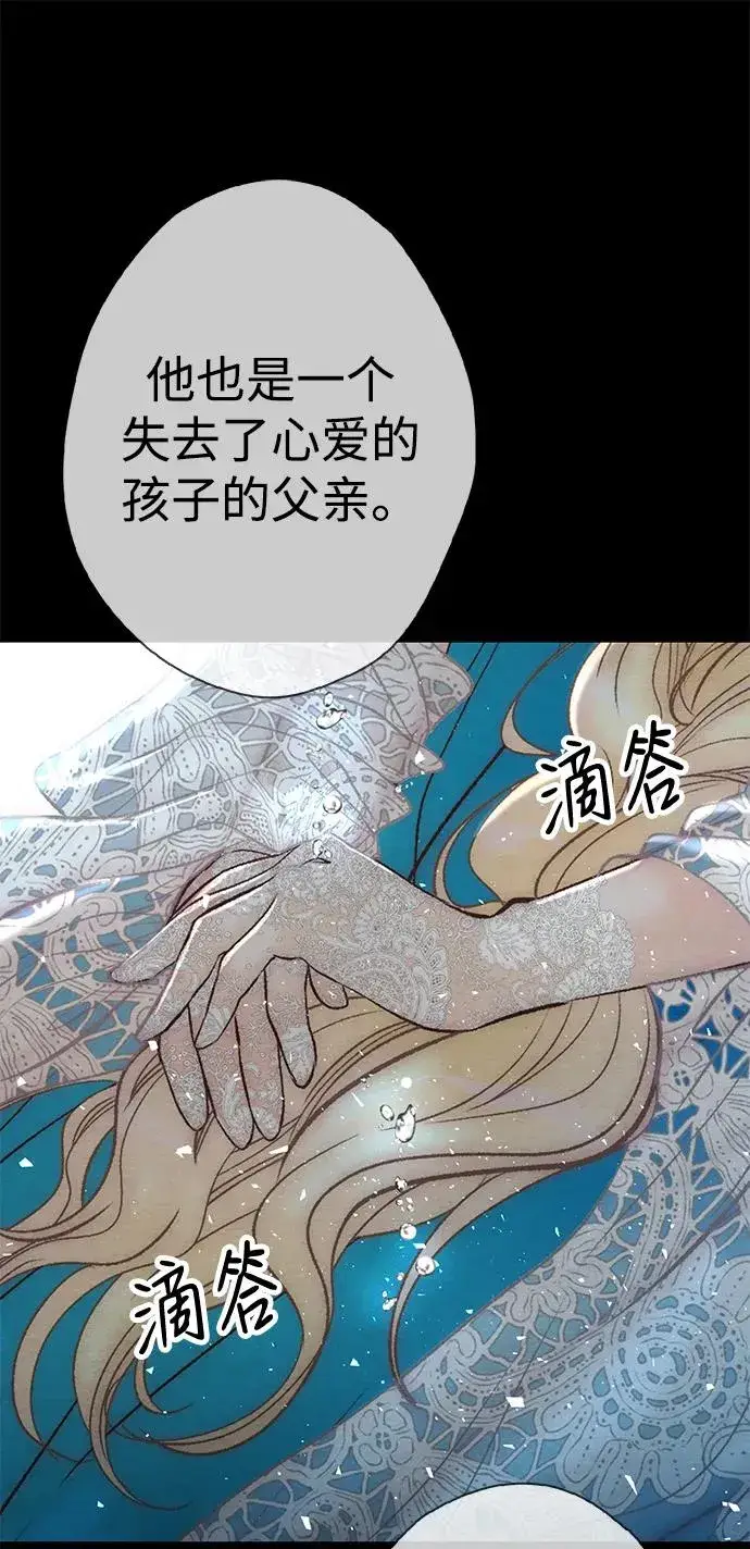 漫画《问题王子》[第26话] 再次沸腾的绯闻第50张图