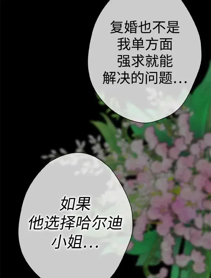 漫画《问题王子》[第26话] 再次沸腾的绯闻第51张图