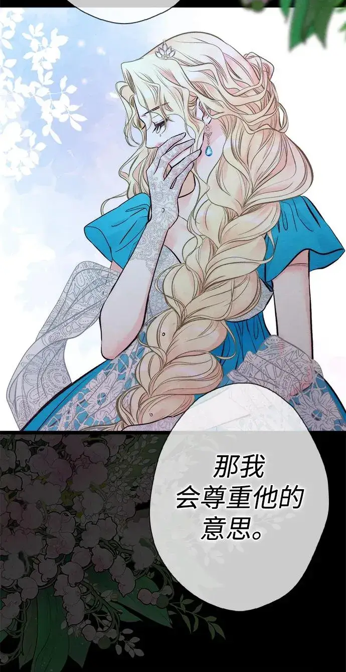 漫画《问题王子》[第26话] 再次沸腾的绯闻第52张图