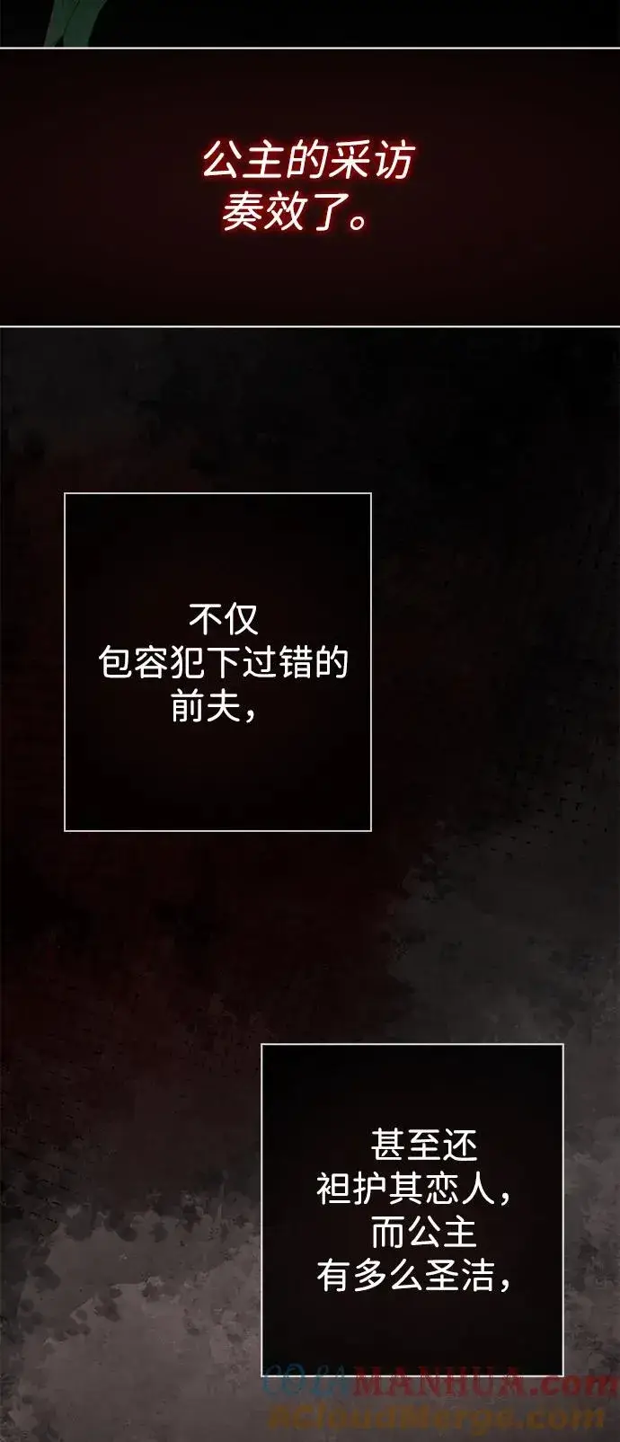 漫画《问题王子》[第26话] 再次沸腾的绯闻第53张图