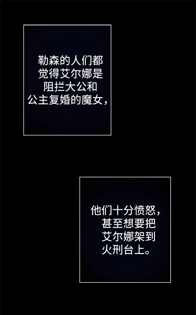 漫画《问题王子》[第26话] 再次沸腾的绯闻第56张图