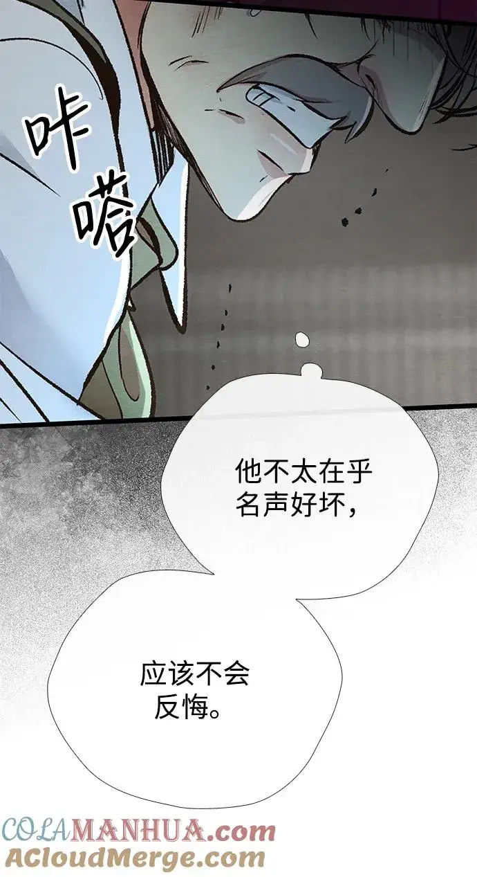 漫画《问题王子》[第26话] 再次沸腾的绯闻第61张图