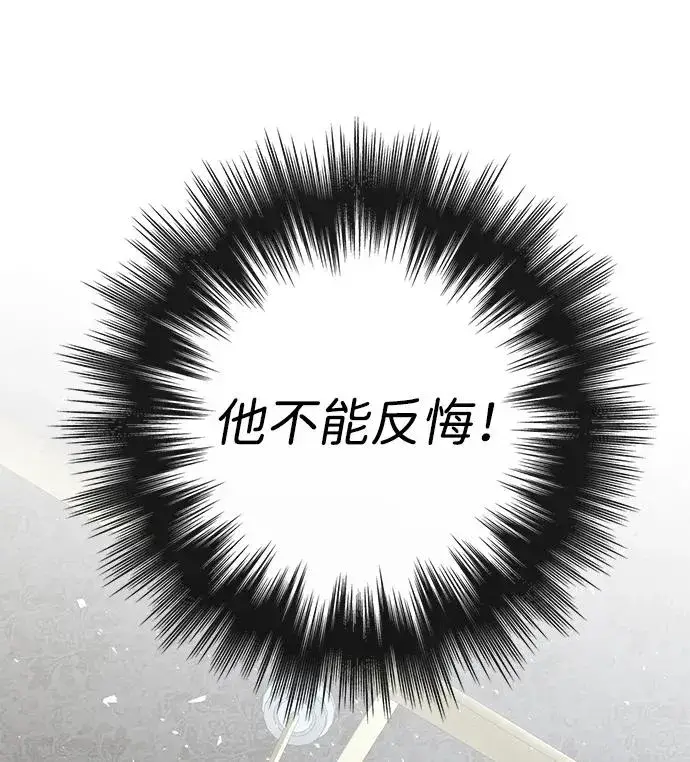 漫画《问题王子》[第26话] 再次沸腾的绯闻第62张图