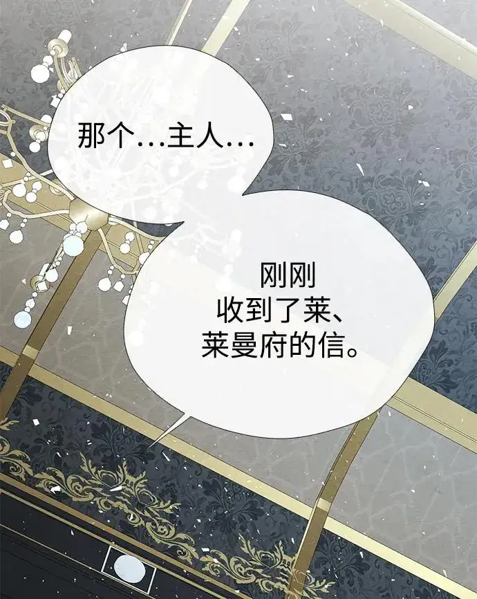 漫画《问题王子》[第26话] 再次沸腾的绯闻第63张图
