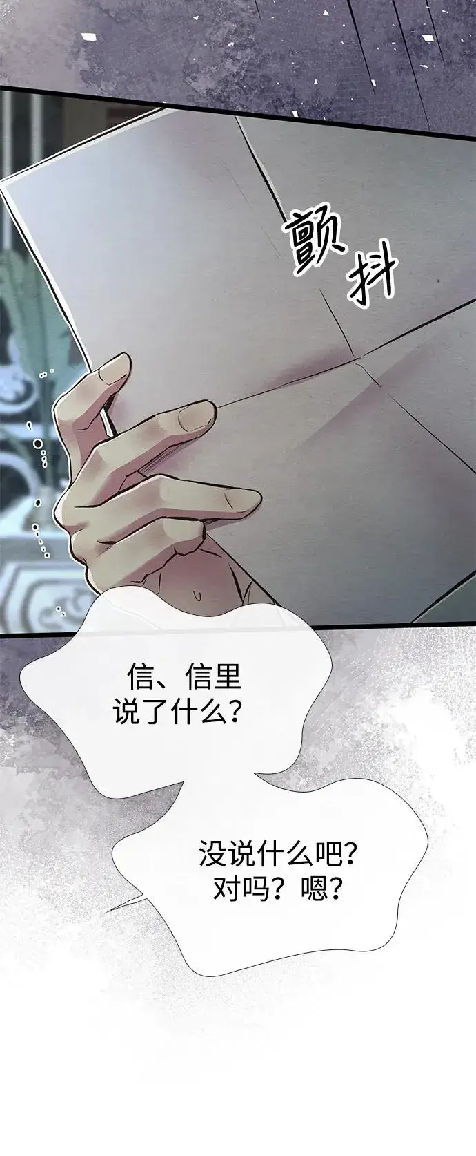 漫画《问题王子》[第26话] 再次沸腾的绯闻第66张图