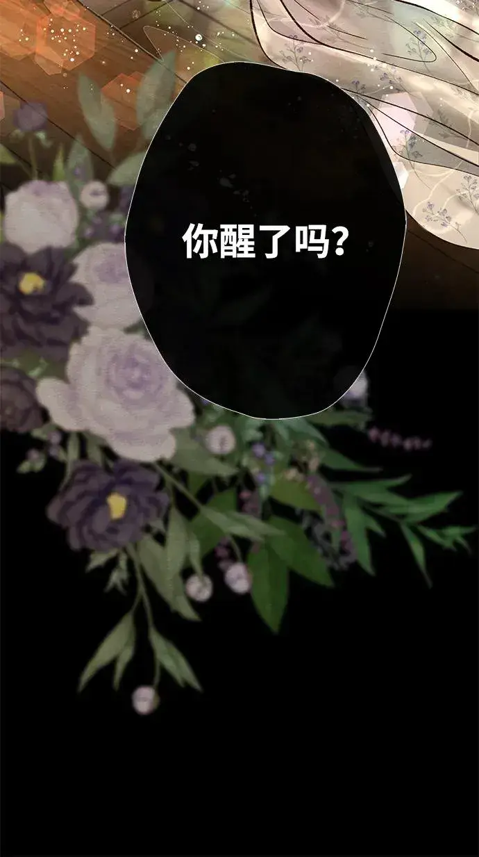 漫画《问题王子》[第26话] 再次沸腾的绯闻第7张图