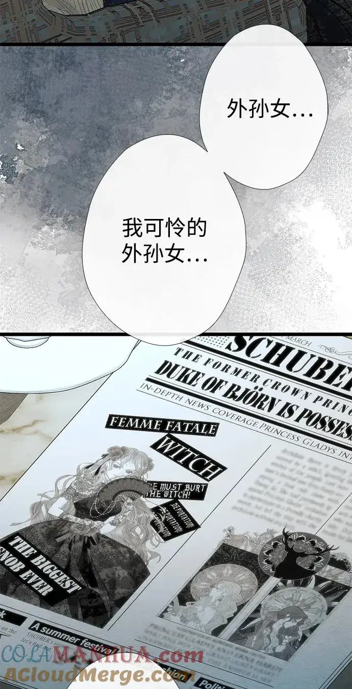 漫画《问题王子》[第26话] 再次沸腾的绯闻第73张图