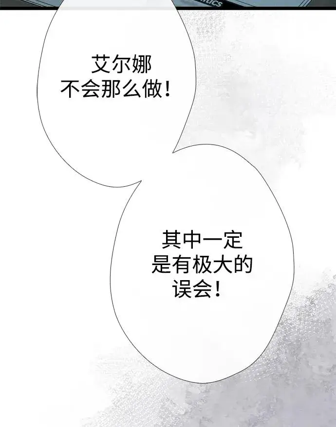 漫画《问题王子》[第26话] 再次沸腾的绯闻第74张图