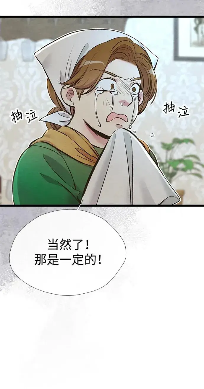 漫画《问题王子》[第26话] 再次沸腾的绯闻第75张图
