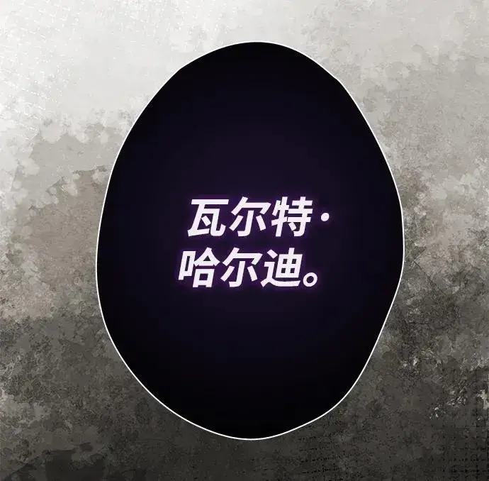 漫画《问题王子》[第26话] 再次沸腾的绯闻第78张图