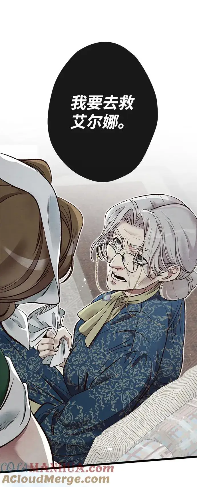 漫画《问题王子》[第26话] 再次沸腾的绯闻第81张图