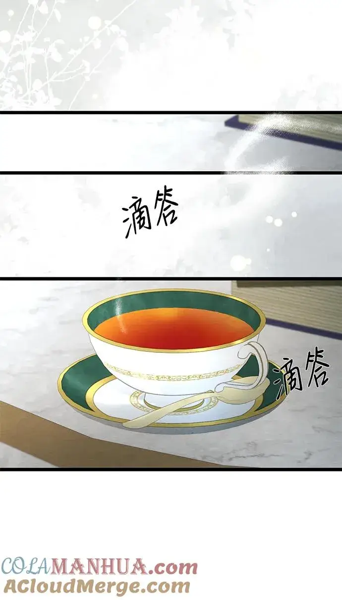 漫画《问题王子》[第26话] 再次沸腾的绯闻第85张图