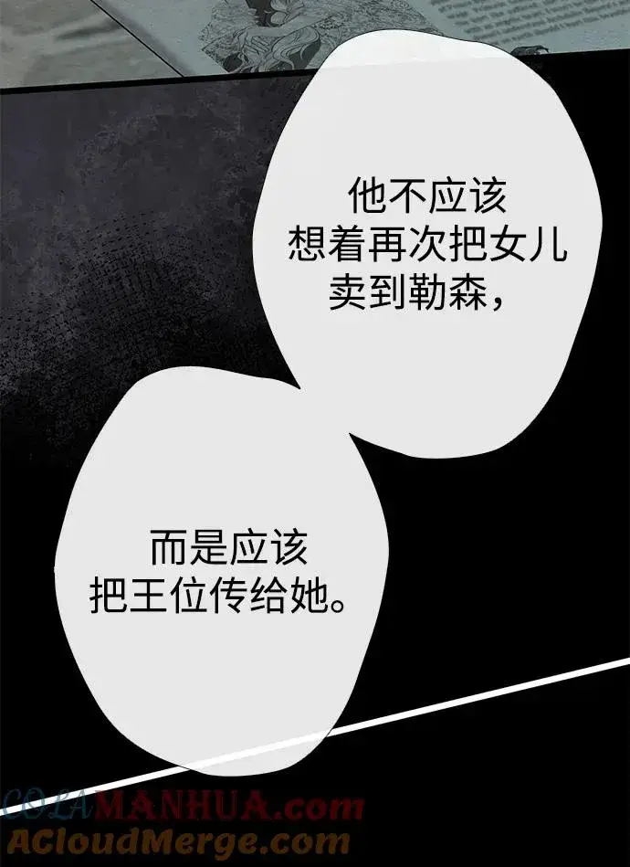 漫画《问题王子》[第26话] 再次沸腾的绯闻第89张图