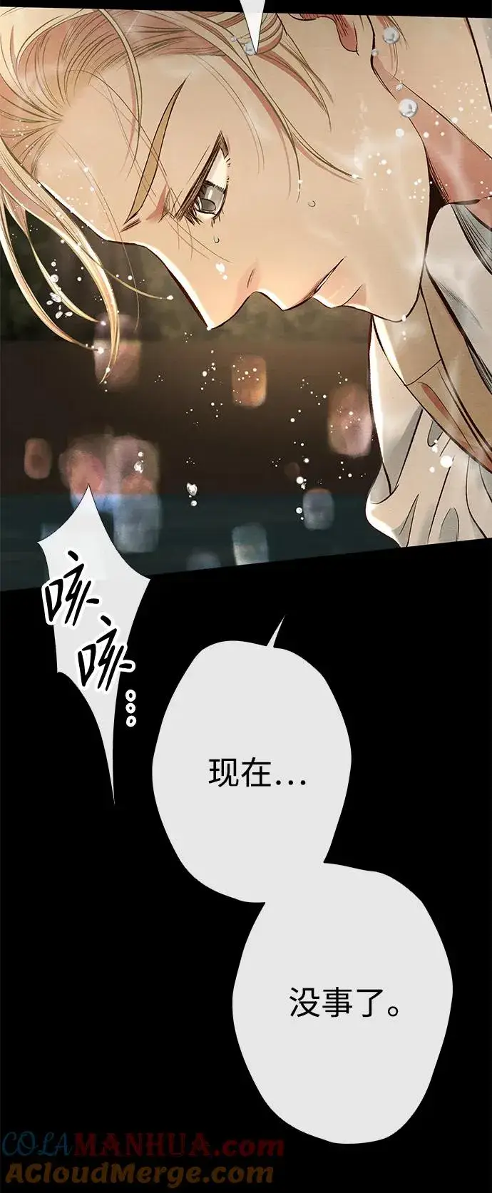 漫画《问题王子》[第26话] 再次沸腾的绯闻第9张图