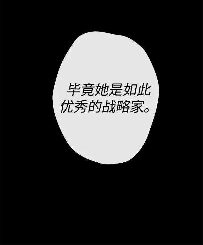 漫画《问题王子》[第26话] 再次沸腾的绯闻第90张图