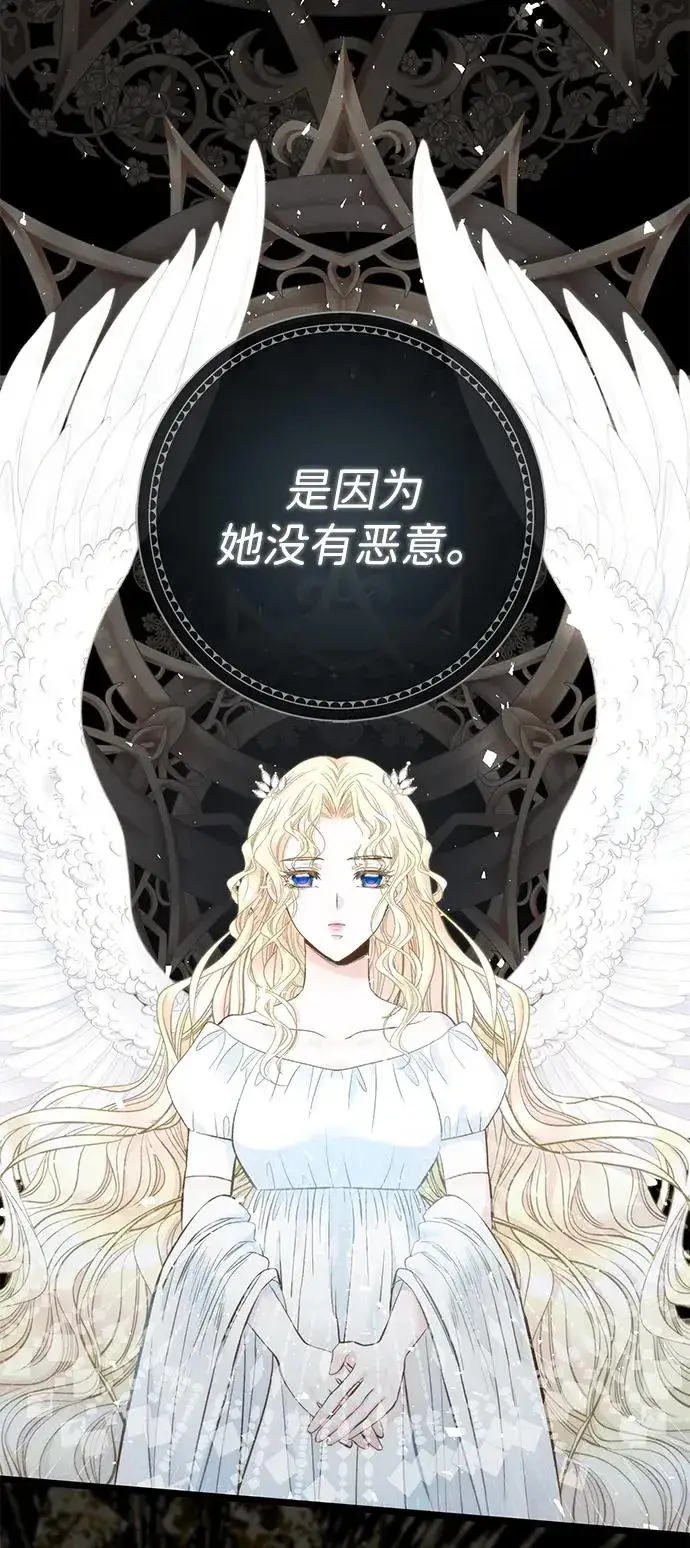 漫画《问题王子》[第26话] 再次沸腾的绯闻第92张图