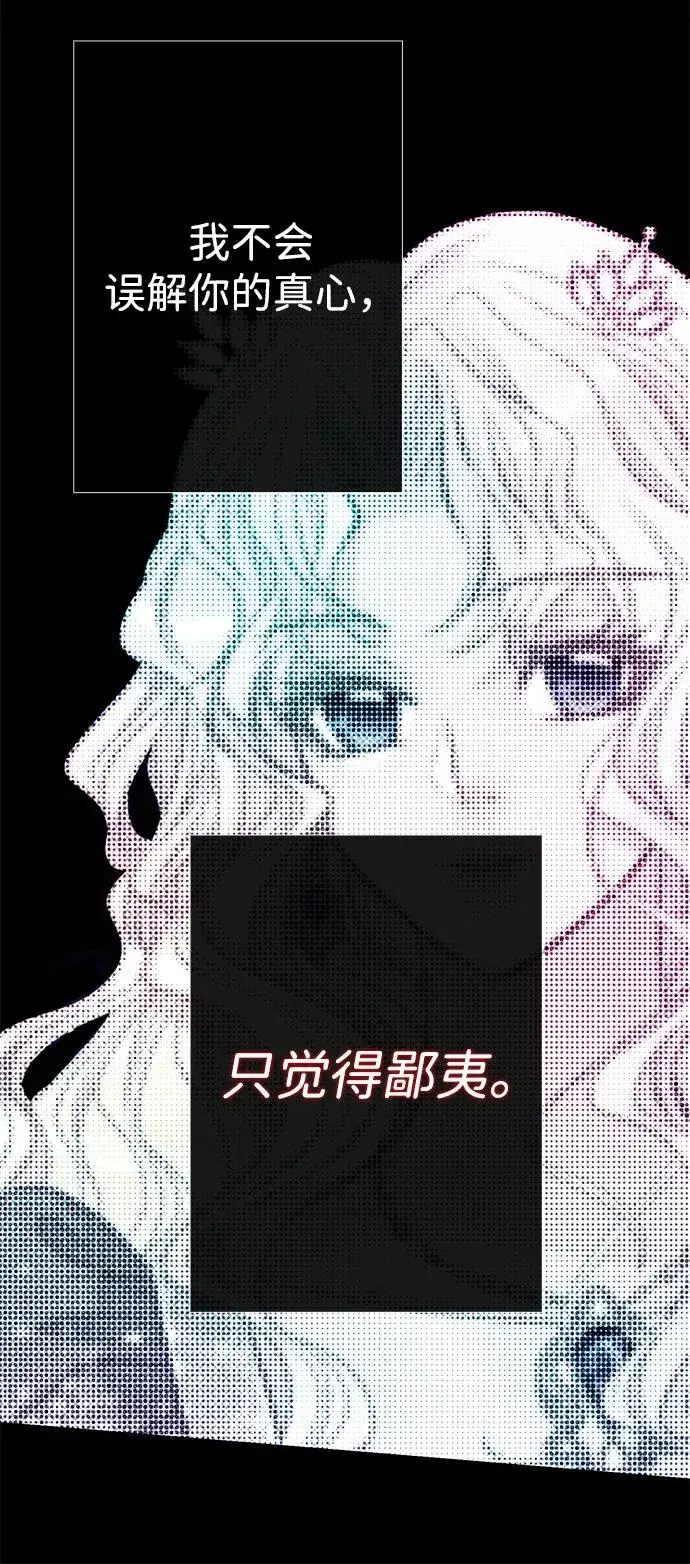 漫画《问题王子》[第26话] 再次沸腾的绯闻第95张图