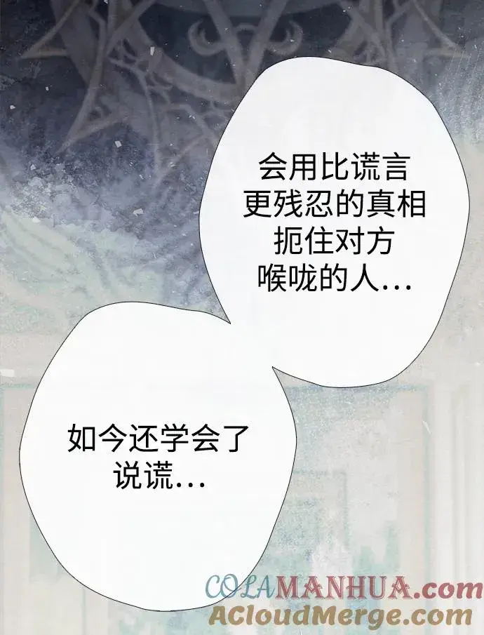漫画《问题王子》[第26话] 再次沸腾的绯闻第97张图