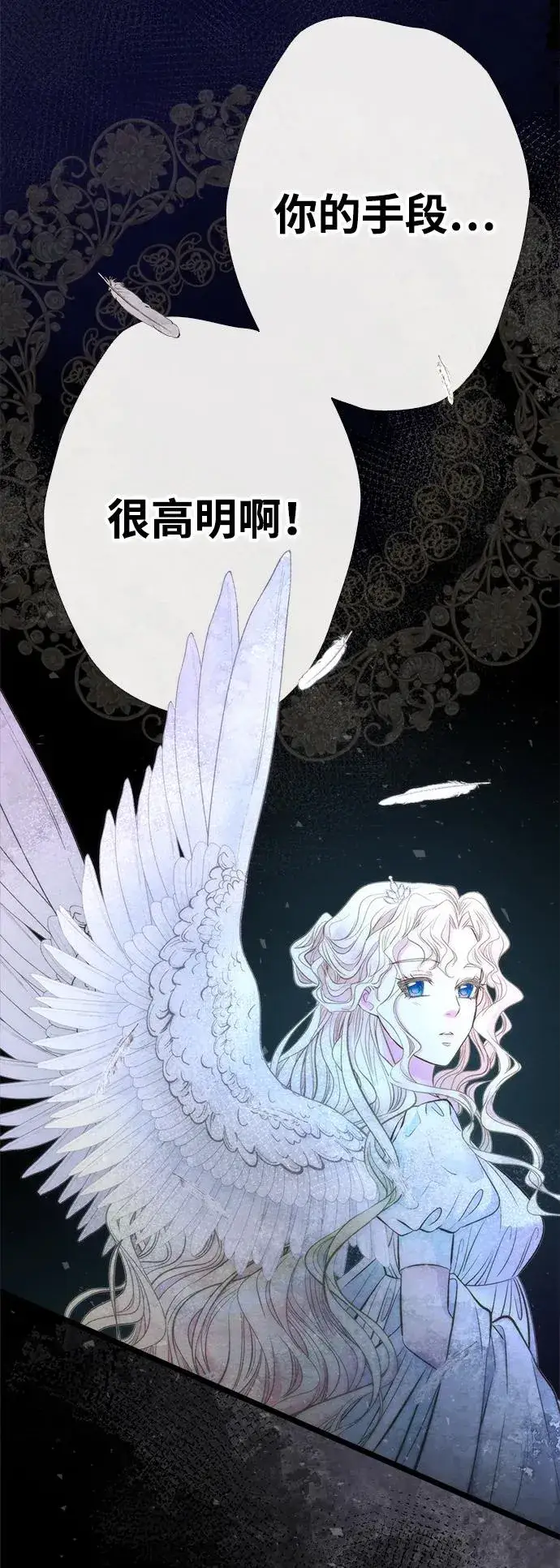漫画《问题王子》[第26话] 再次沸腾的绯闻第99张图