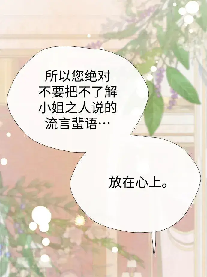漫画《问题王子》[第27话] 暴风雨第10张图
