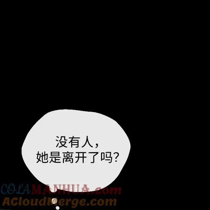 漫画《问题王子》[第27话] 暴风雨第101张图