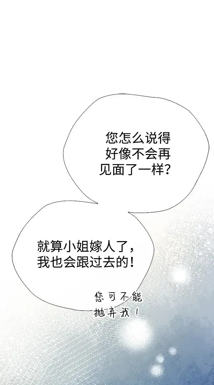 漫画《问题王子》[第27话] 暴风雨第14张图