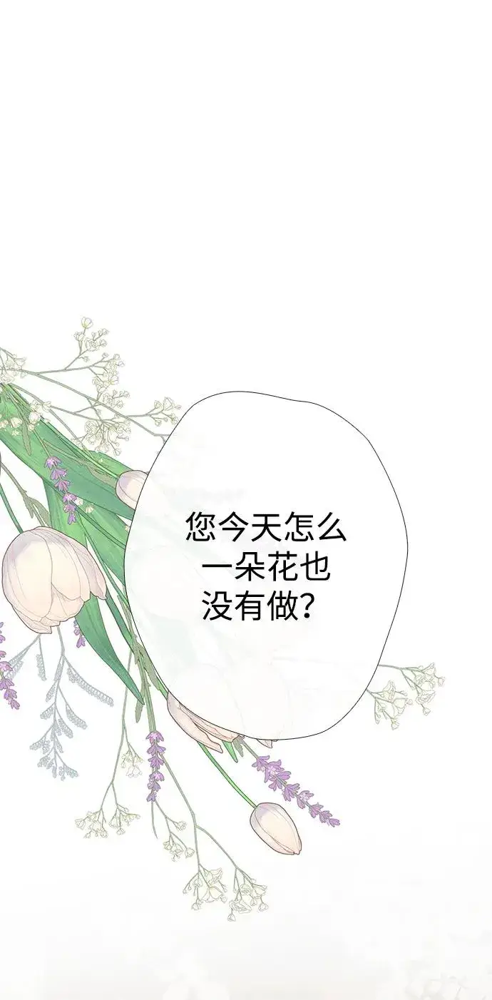 漫画《问题王子》[第27话] 暴风雨第2张图