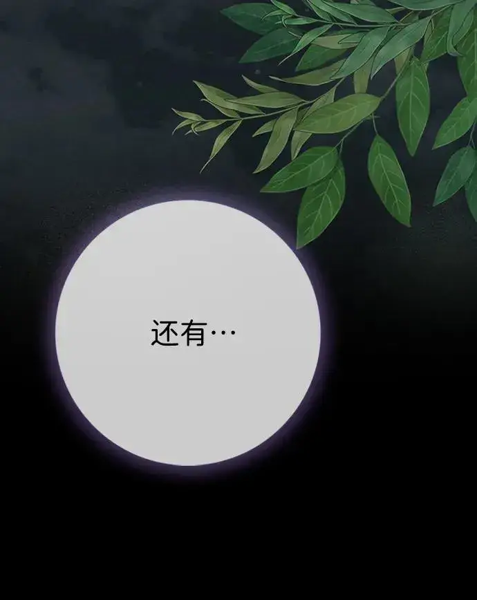 漫画《问题王子》[第27话] 暴风雨第20张图