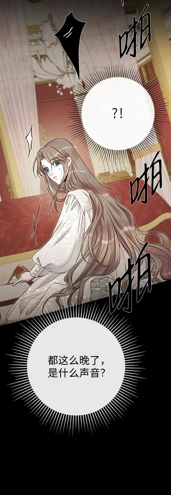 漫画《问题王子》[第27话] 暴风雨第24张图