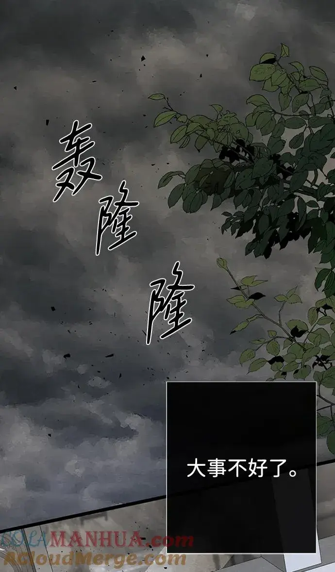 漫画《问题王子》[第27话] 暴风雨第33张图