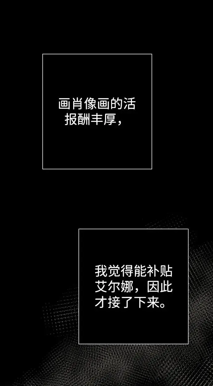 漫画《问题王子》[第27话] 暴风雨第36张图