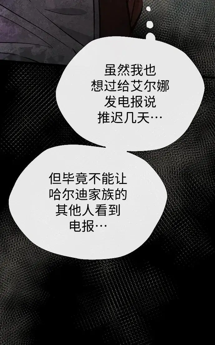 漫画《问题王子》[第27话] 暴风雨第38张图