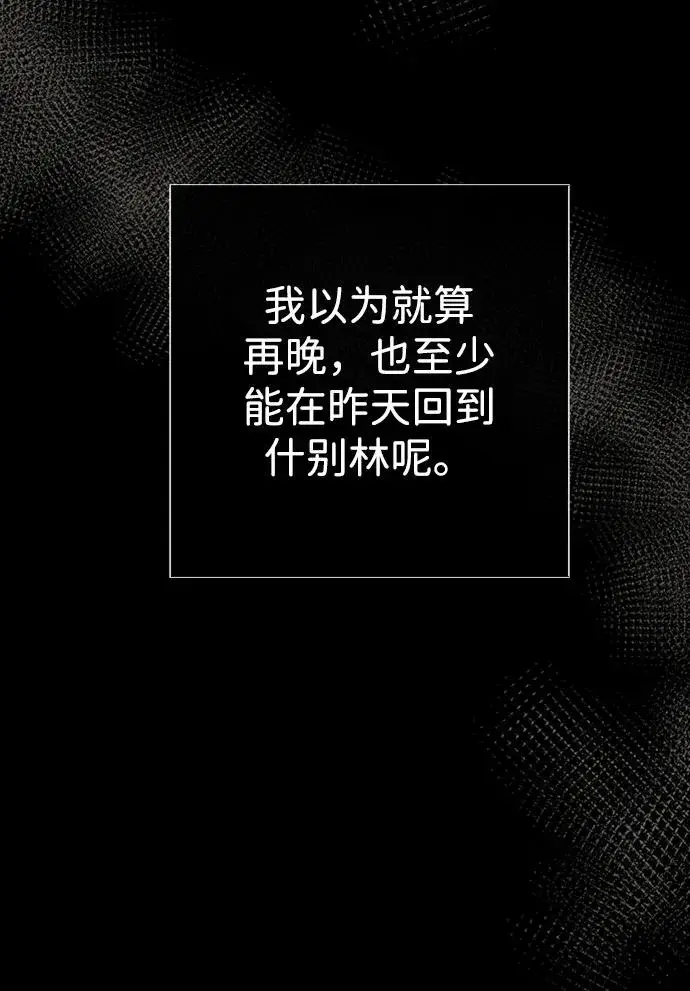 漫画《问题王子》[第27话] 暴风雨第39张图