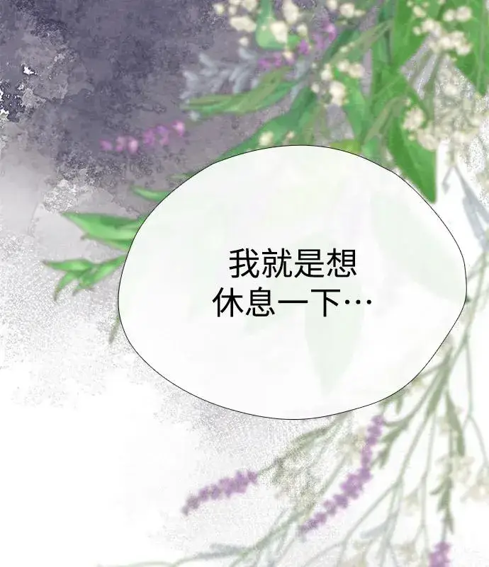 漫画《问题王子》[第27话] 暴风雨第4张图