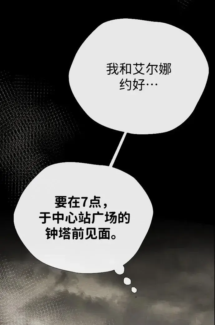 漫画《问题王子》[第27话] 暴风雨第40张图