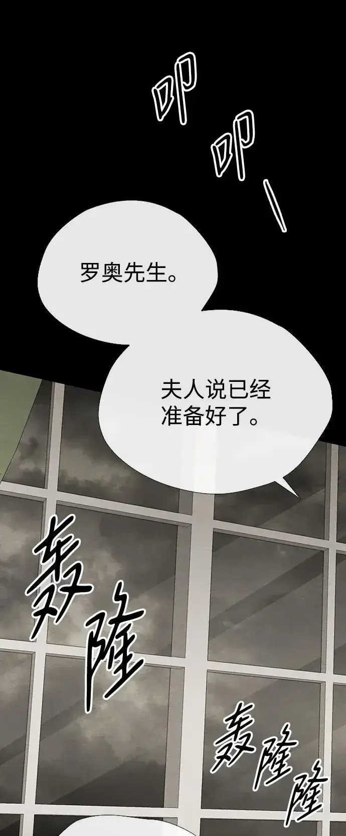 漫画《问题王子》[第27话] 暴风雨第42张图